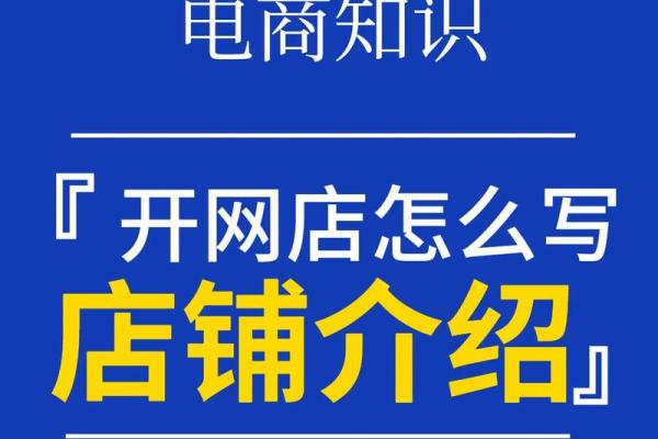 如何为你的网店起一个吸引人的名字