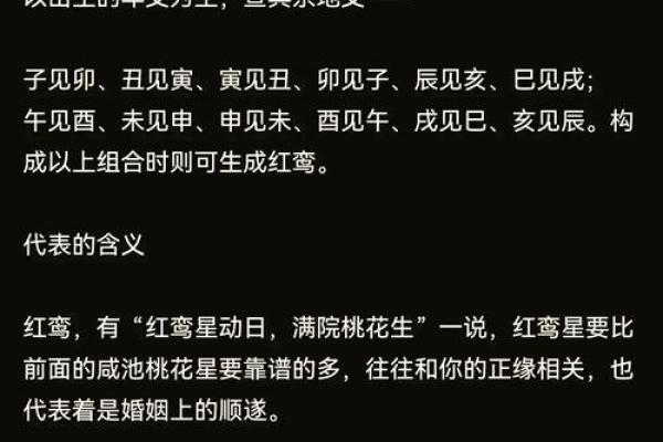 女命桃花运解析：如何判断和提升你的感情运势
