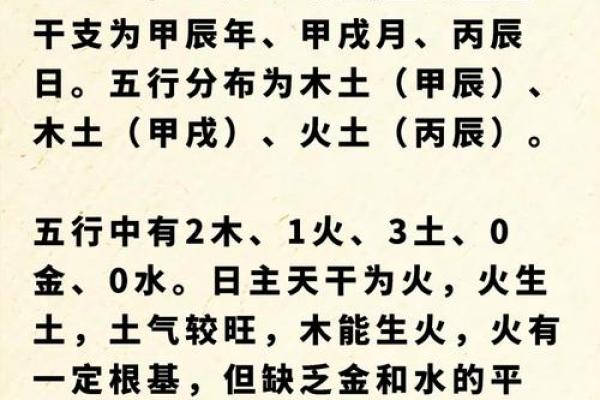 从五行八字看男宝宝起名字的方法