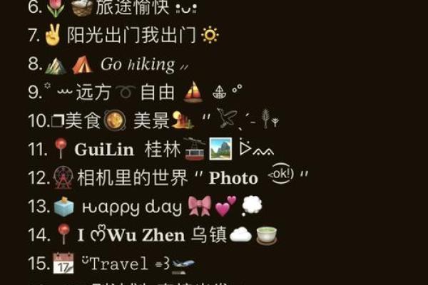 旅游公司创意起名指南：打造独特品牌的技巧