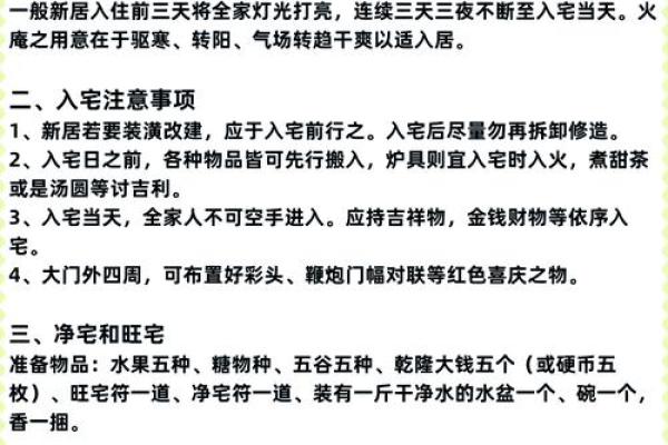 提升居家风水的五大改造技巧