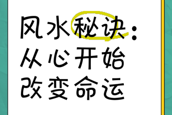 风水有关系：如何通过风水调整提升家庭运势