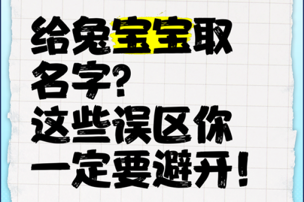 给孩子起名时需要避开的常见误区