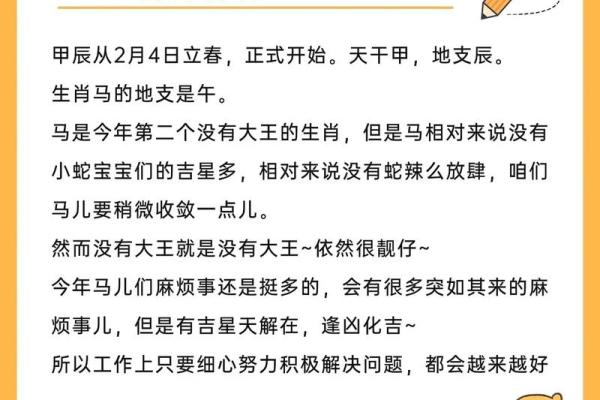 生肖运势：运程解析与运势调整