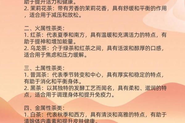 五行属木的特点与生活中的应用解析