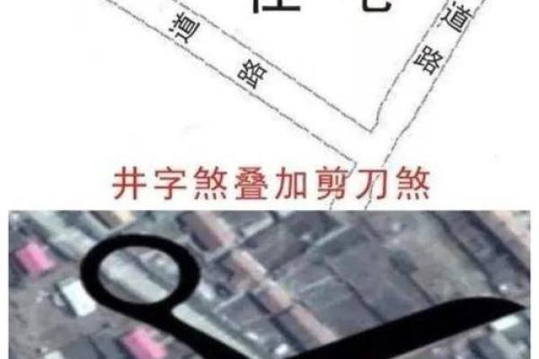 办公风水中的剪刀煞及其化解技巧
