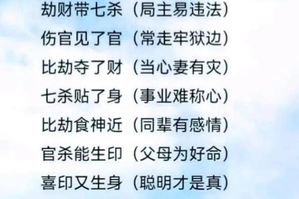 如何判断一个人是否具有食神命