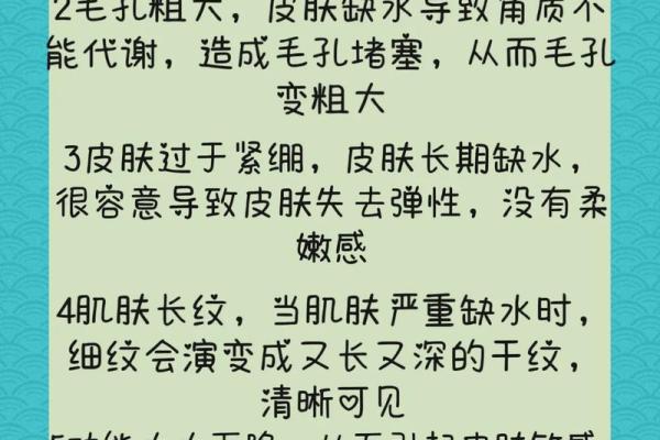 命缺水对个人运势的深远影响