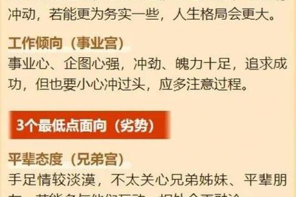 出生的人命运解析：性格、事业与运势全揭秘