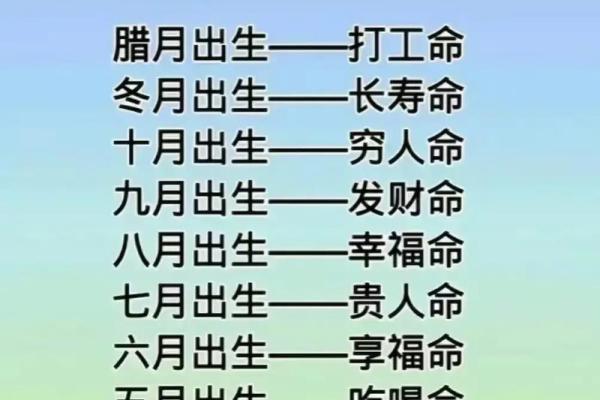 贵命背后的秘密 识别命运中的幸运征兆