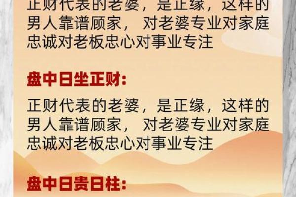 生辰八字与结婚日的关系：如何让婚姻更吉利