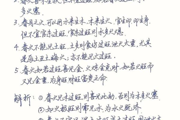 木火命的命运特点与性格分析