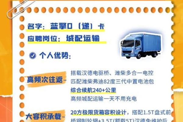 如何为货运公司起一个吸引客户的名字