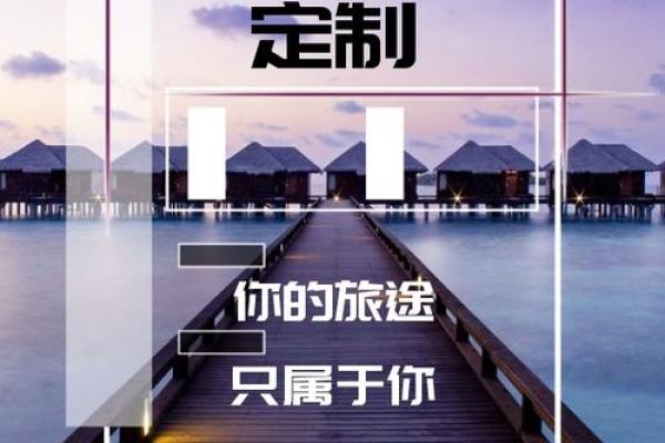 旅游公司名称怎么起：创意和市场需求的平衡