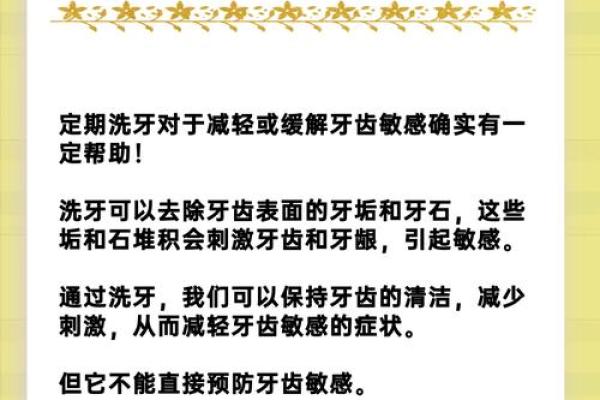 如何预防牙齿敏感症状