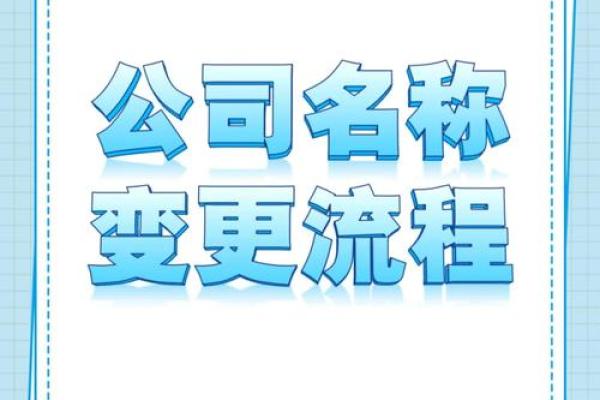 让客户记住你的图书公司名字的关键策略