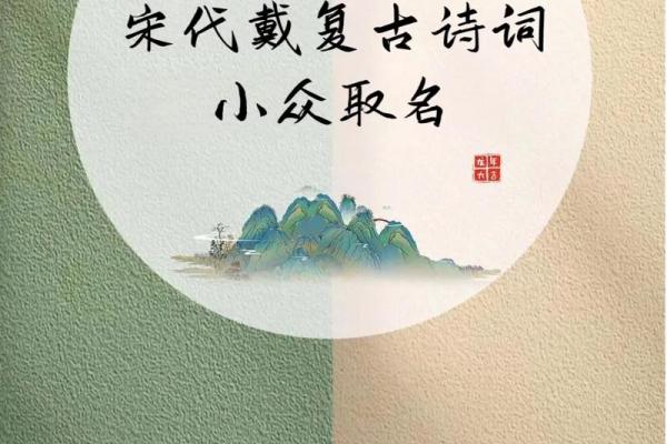 免费生辰八字起名如何避免常见的命名误区