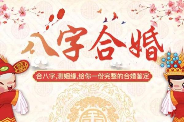 生辰八字与名字匹配测试，帮助你走向成功