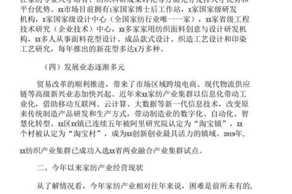 如何为家纺公司命名：从市场调研到名称创意全解析