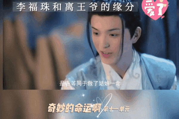 贵人命的背后：命运与机会的奇妙交汇
