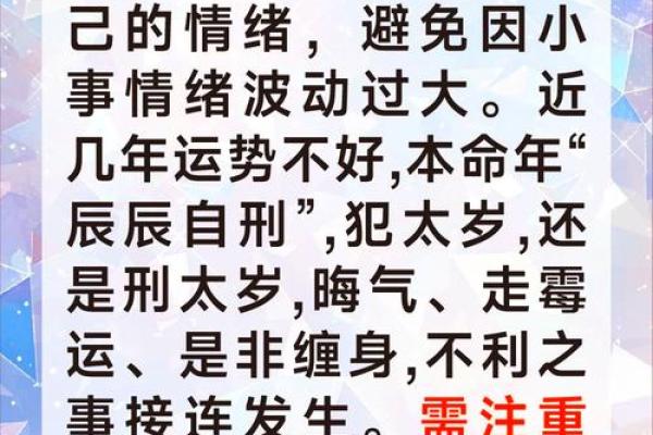 属龙本命年如何稳住自己的情绪