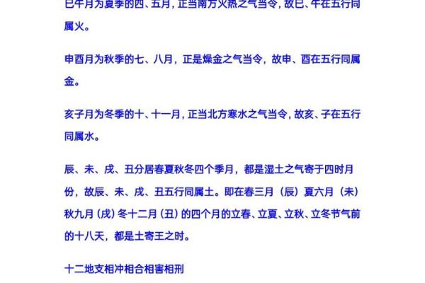 喜字五行属性解析与命理影响