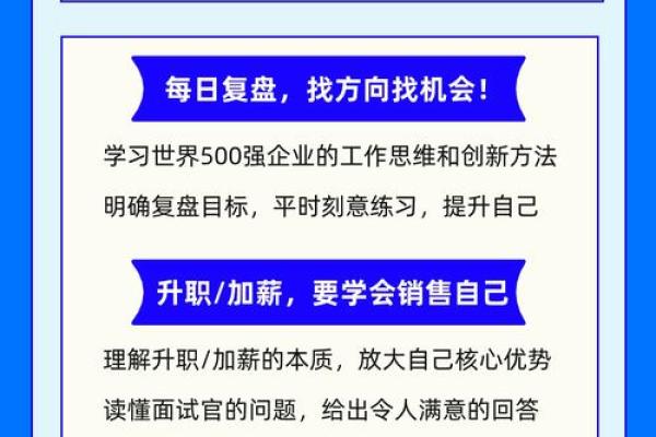 牛女如何在本命年把握职场晋升机会