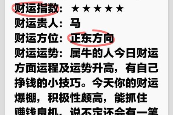 牛女如何在本命年把握职场晋升机会