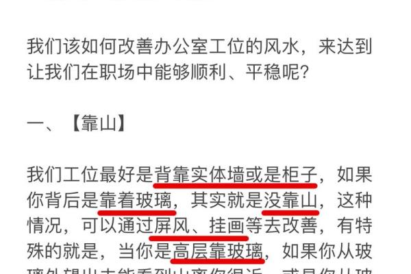 如何通过网易家居风水改善居住运势与健康