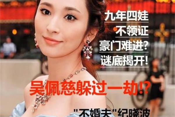 从吴佩慈八字看她的成功与挑战，背后隐藏的玄机
