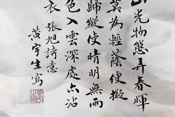 揀的五行属性分析：揭开其背后的深层含义