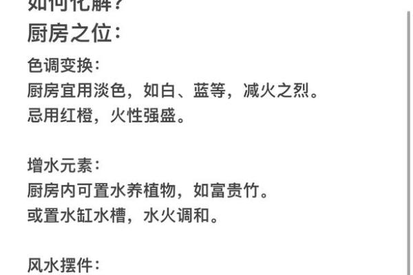 轻松化解家居风水影响，提升家庭和谐气场