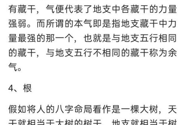 八字与房产：如何通过命理决定买房时机