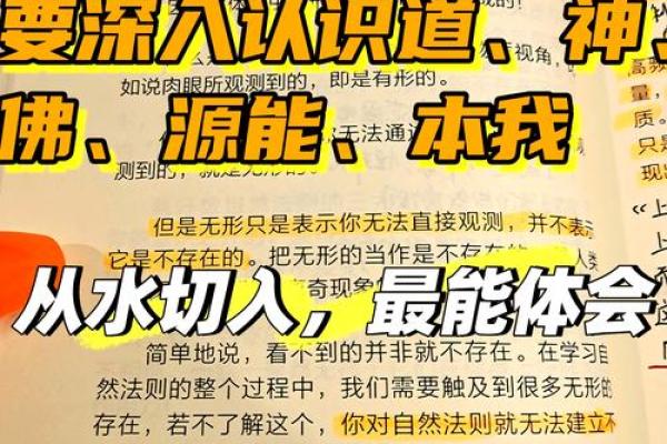 天河水命的起源与解读：探索五行命理中的神秘水属性