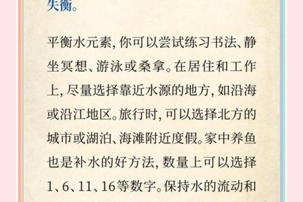 五行理论揭秘：如何通过五行平衡改善生活运势