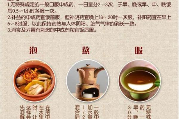 风水招财中药的神奇功效与使用方法