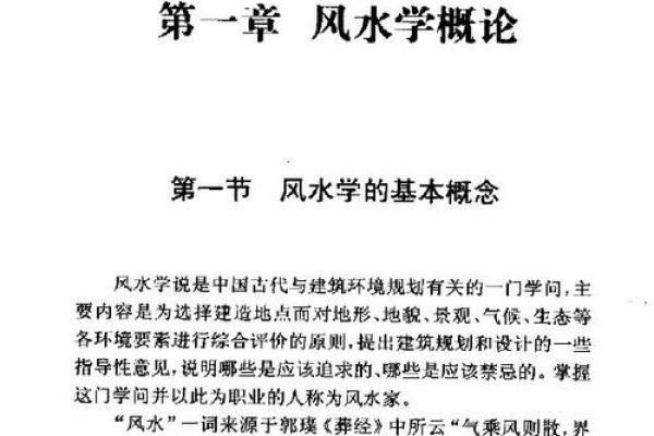 宋韶光家居风水教程让家居风水提升运势的五个关键要点