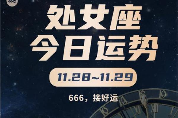 运程总结：年末收官时的运势分析