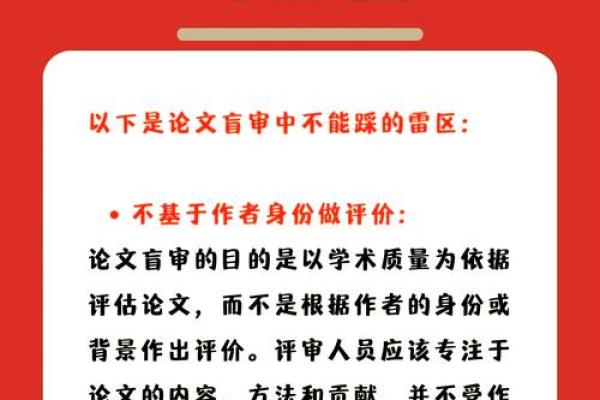 揭秘：父母生辰八字如何影响孩子姓名，避免这些雷区！