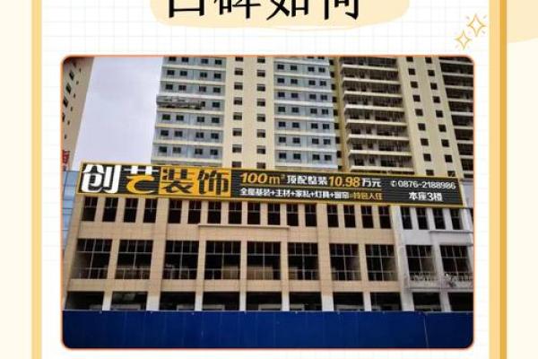 如何利用刚字为装饰公司打造强有力品牌形象