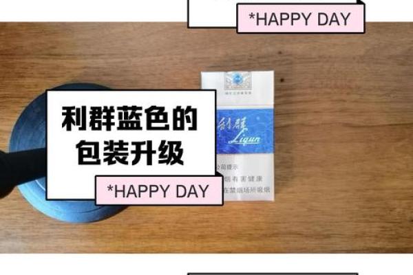 利群品牌灵感：为公司选择一个响亮的名字