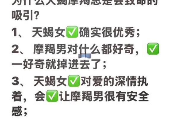 魔蝎座与魔蝎座配对的秘密与真相