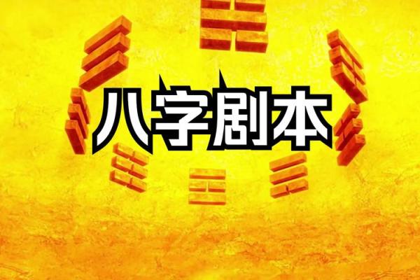 生辰八字能随便告诉别人吗？这些你需要知道的注意事项