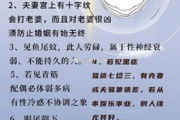 嘴角八字纹揭示了什么样的人生轨迹？揭秘面相中的重要线索