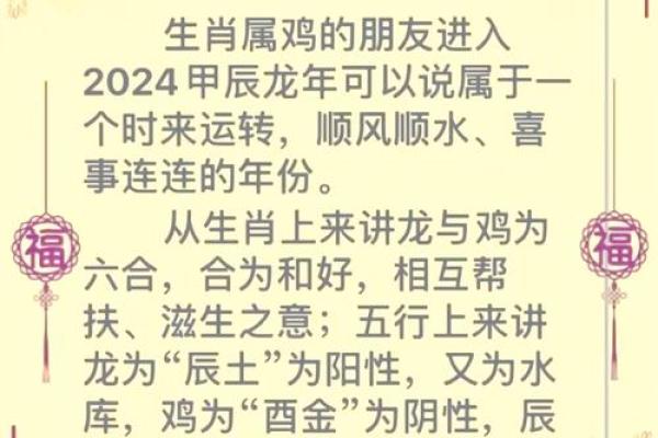 本命年属鸡如何通过风水调整家居布置