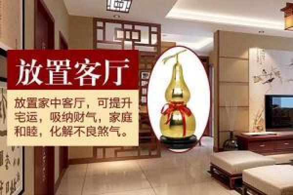 威海家居风水如何影响家庭和睦与运势