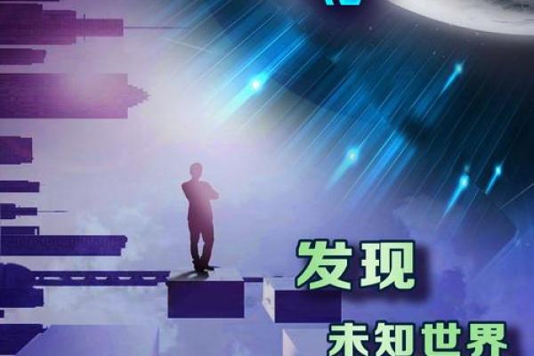 五行界你进入神秘世界，探索未知的精彩冒险
