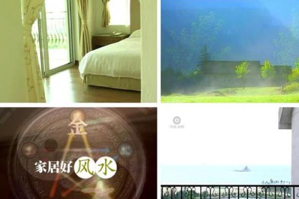家居风水设计必看技巧视频教程解析