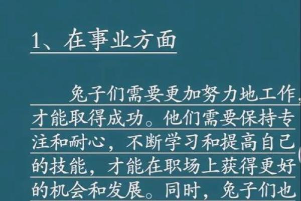 本命年属兔人如何克服事业上的瓶颈期