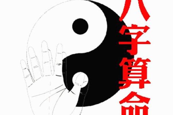 生辰八字深度解析：揭开命运与生死的神秘面纱